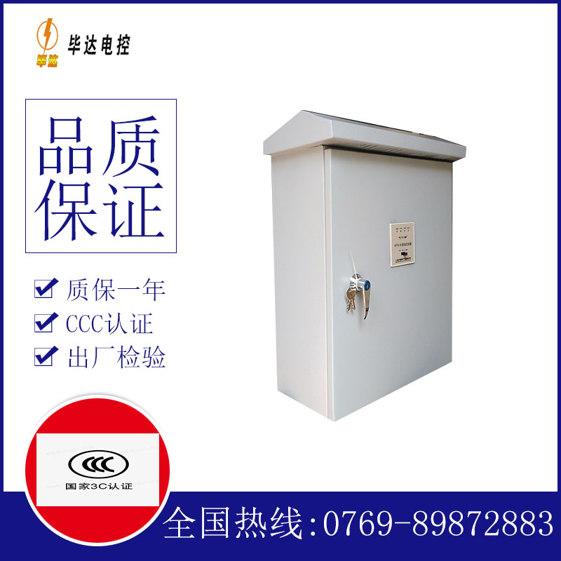 四子王户外配电箱