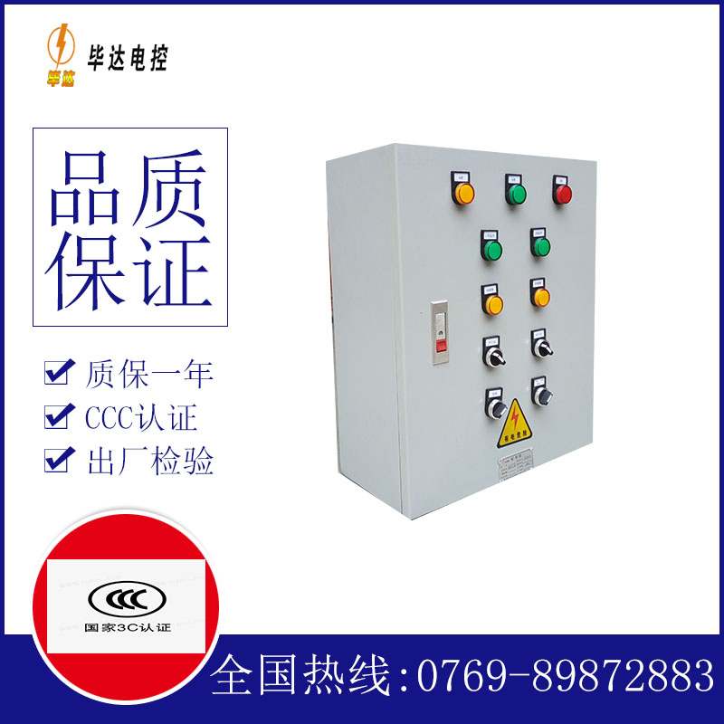 四子王电控箱