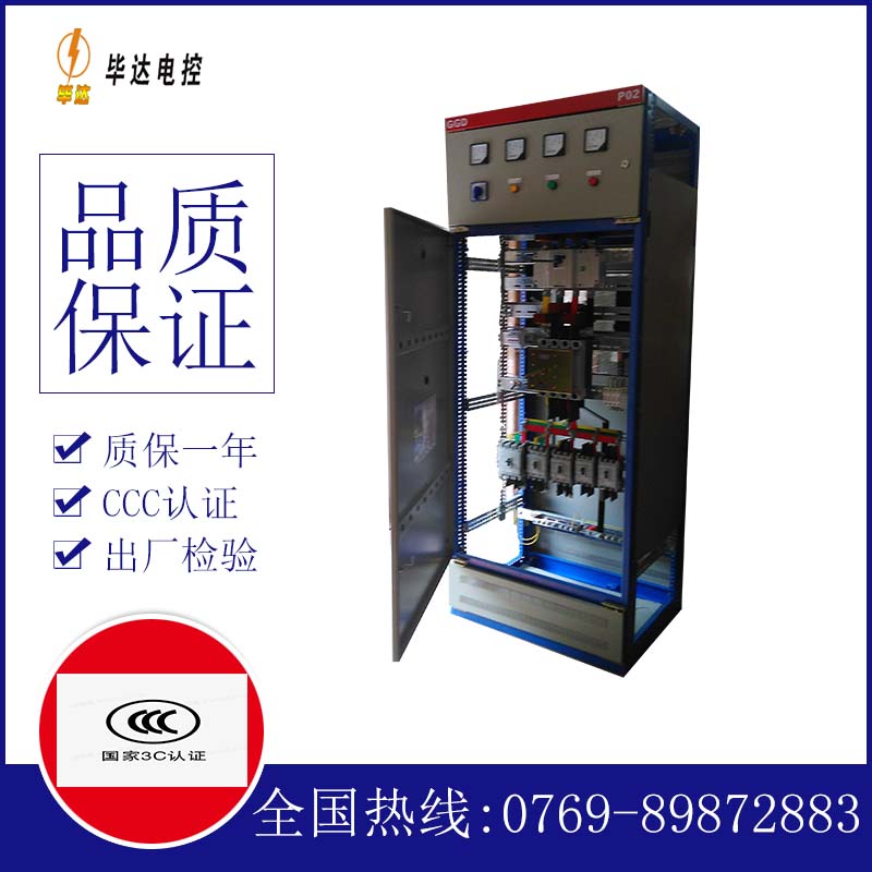 四子王开关柜