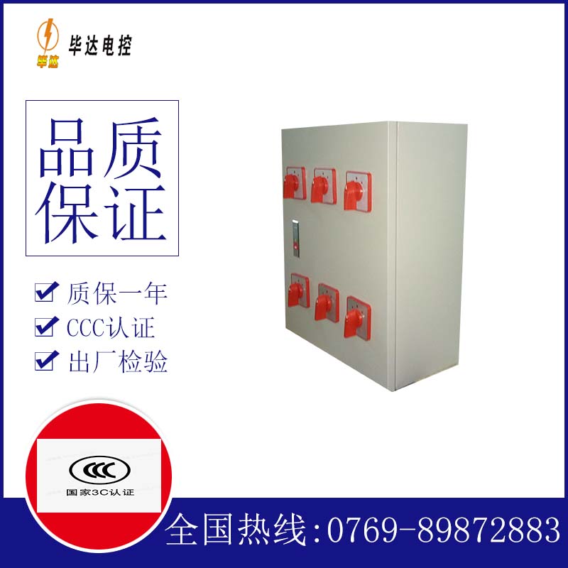 四子王风机控制箱