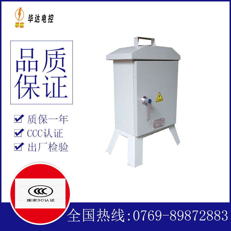 四子王临时控制箱